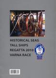"����������� ������" - Tall Ships Races 2010 